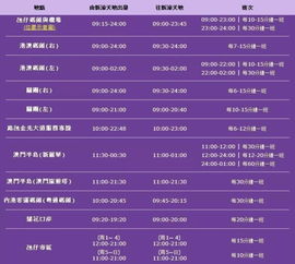 澳门开奖结果开奖记录表62期|智慧与策略的完美结合_旗舰版IOS.2.600