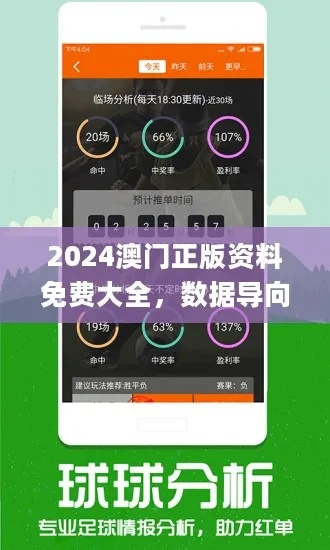 新澳好彩免费资料查询郢中白雪|详细解读解释落实_app.2.560