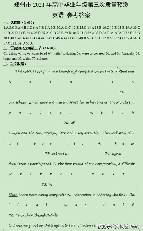 四不像正版资料291期|最新答案解释落实_旗舰款.0.36
