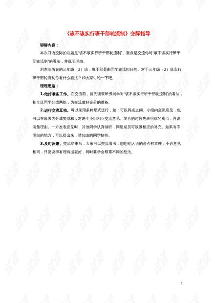 黄大仙资料一码100准澳门|可靠解答解释落实_双语款.5.7