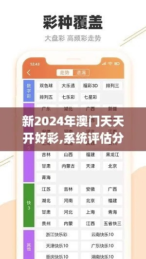 2024年新澳门夭夭奖免费查询|综合研究解释落实_典藏款.5.649