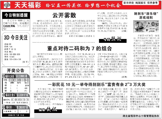 246天天天彩免费资料玄机图|现象解答解释落实_精简版.6.552