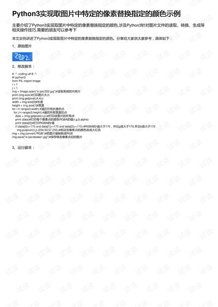 新澳开奖结果+开奖记录表图片|经典案例解释落实_Lite.3.686