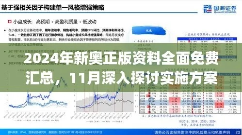 新奥精准资料免费提供(独家猛料)|实时数据解释落实_显示型.8.817