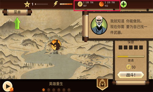 封神再临免广告内置最新菜单下载-封神再临中文版无广告下载v.2.68