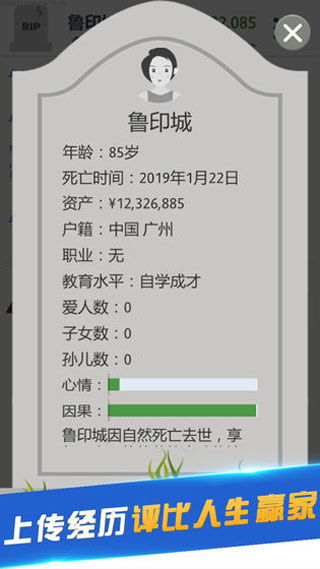 当代人生最新版内置功能菜单下载安装-当代人生最新版金币免广告最新版2024下载v.4.32