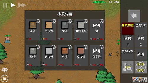 建筑模拟器4无限资源下载-建筑模拟器4免广告内置最新菜单下载v.2.91