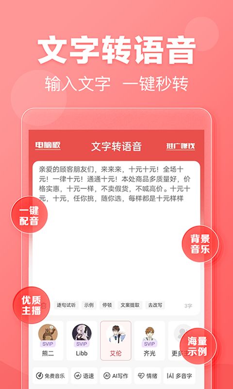 文字找错达人内置菜单最新版2024下载-文字找错达人2024最新中文版下载v.0.45
