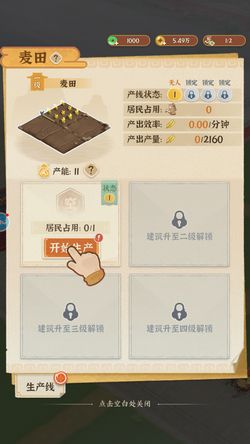 从前有条街游戏最新版-从前有条街游戏正版免费（暂未上线）v.1.40