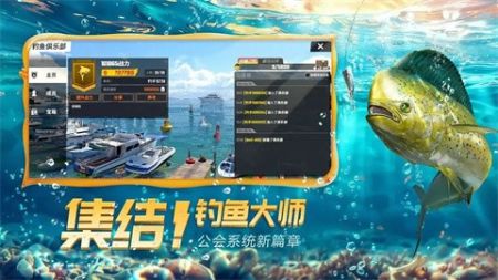 欢乐钓鱼大师无限金币不用实名下载-欢乐钓鱼大师联机下载最新版v.2.95