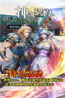 联盟契约无限版下载-联盟契约无限版iOS下载v.3.88