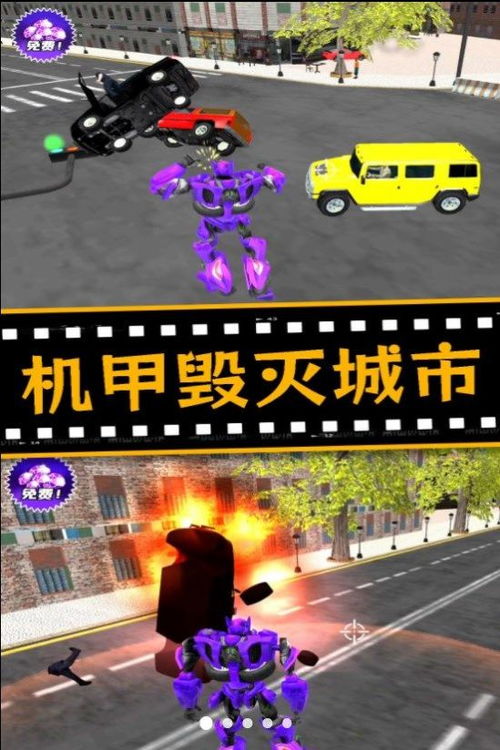 城市毁灭2官方版下载-城市毁灭2最新官方版下载v.8.14