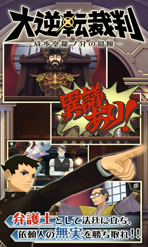 逆转裁判3汉化版最新版-逆转裁判3汉化版iOS下载v.0.12