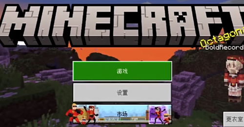 我的世界国际版1.210.1折下载-我的世界国际版1.21下载手机版v.4.67