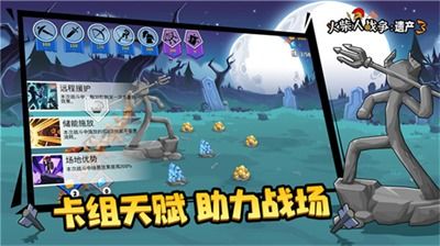 火柴人战争遗产ff修改器2024下载-火柴人战争遗产ff修改器无限零件下载v.6.28